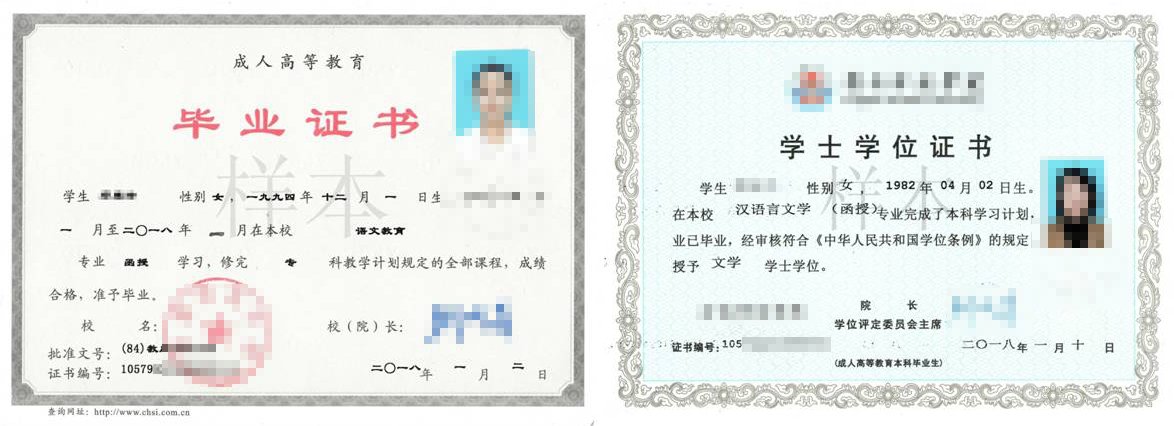 重庆成人教育毕业证书样本！