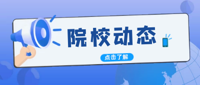 重庆科技学院成人高考录取后学籍是学校注册的吗?